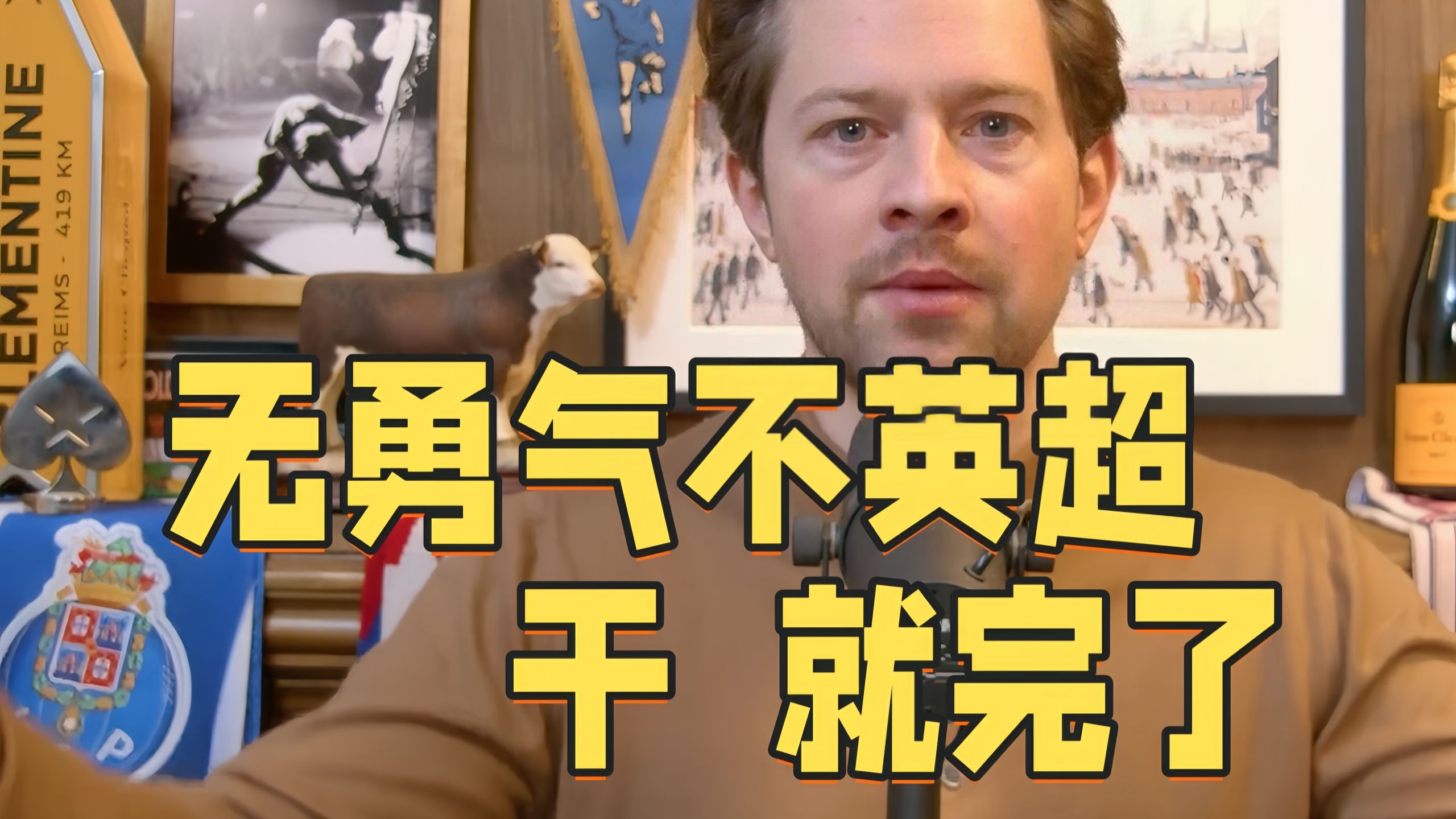 包含关键时刻体能课后，俄克拉荷马雷霆主帅复盘备战英超，信心回归，年轻球员得到机会的词条